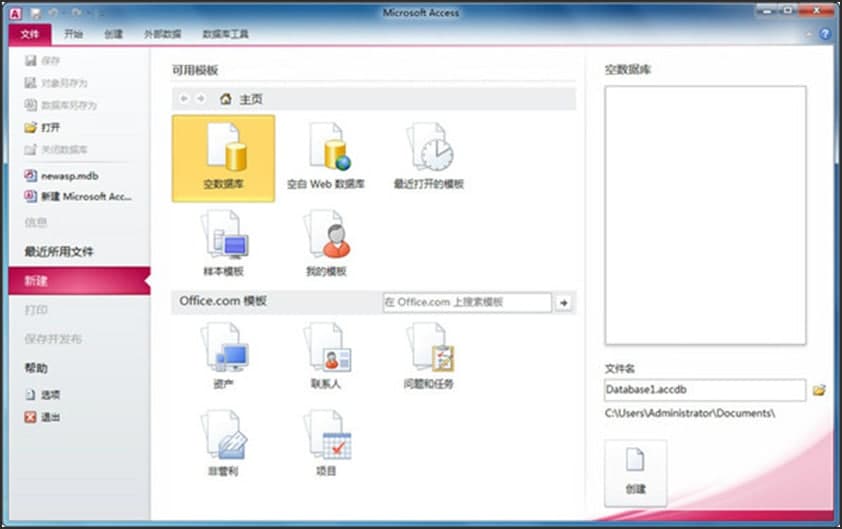 access门禁管理系统功能介绍和常见问题解答