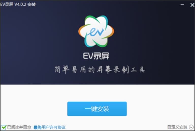 EV录屏电脑版官方下载双屏录制图文教学