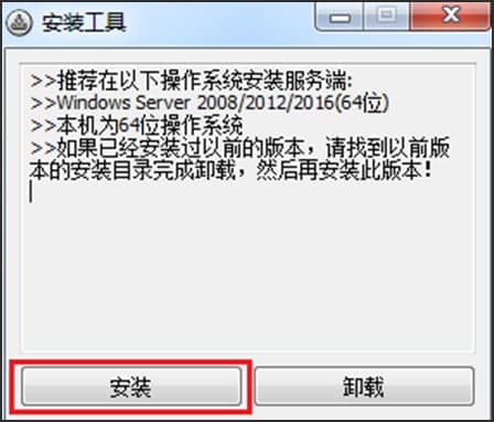 FastMsg即时通讯软件功能特点和安装教学