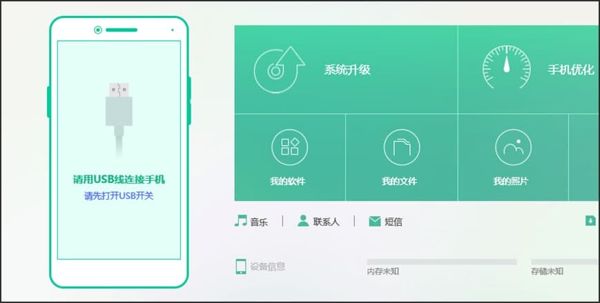 Oppo手机助手解决手机卡顿图文教学