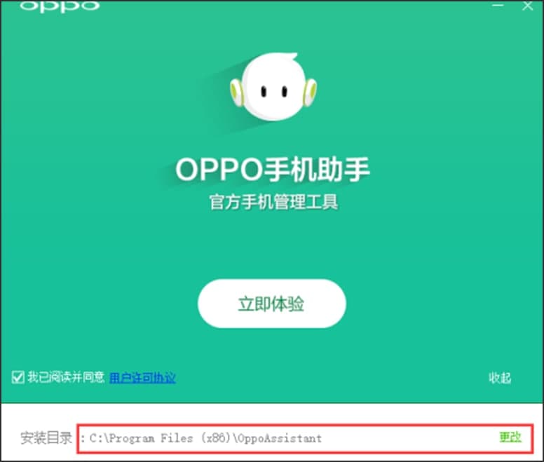 Oppo手机助手解决手机卡顿图文教学