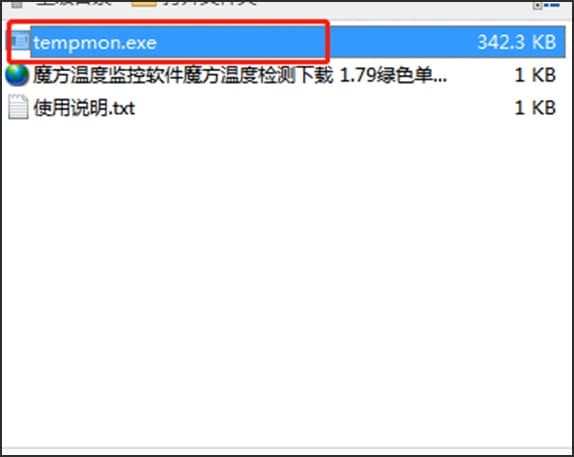 魔方温度检测工具官方下载功能特点和使用帮助