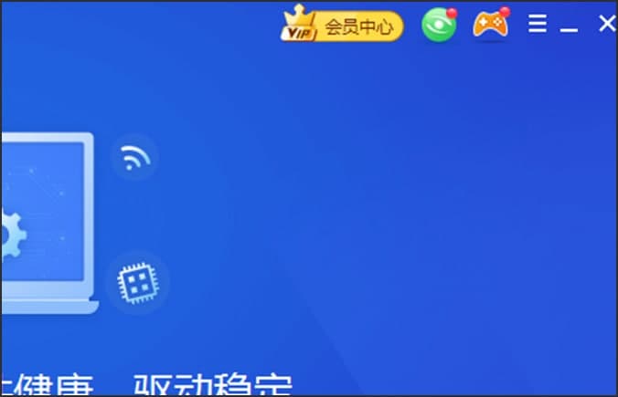 驱动精灵官方下载系统硬件温度检测图文教学