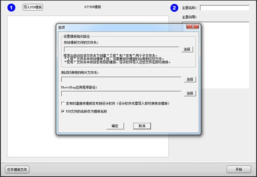 新手使用N8电子相册制作软件有哪些问题呢？