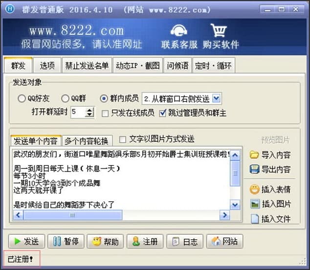 豪迪群发器的常见问题及解决方法详细介绍