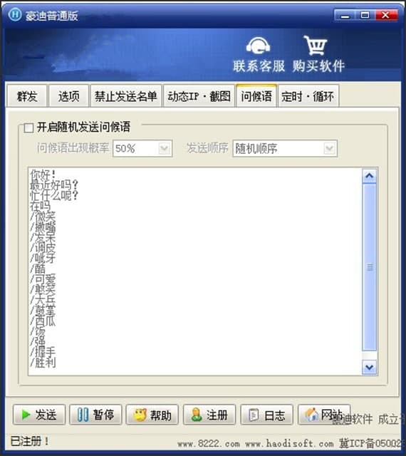 豪迪群发器的常见问题及解决方法详细介绍