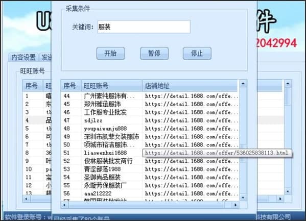 阿里巴巴群发软件官方下载功能介绍