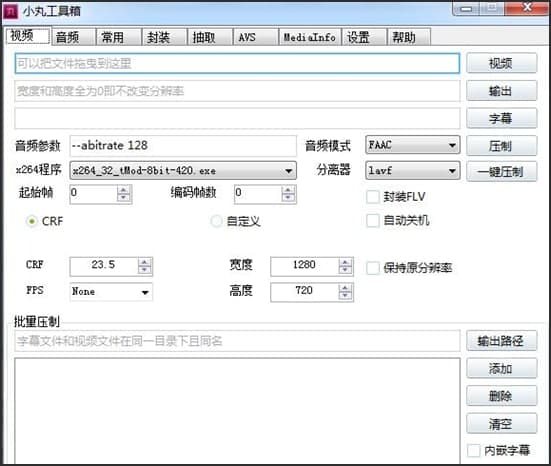 小丸工具箱安装使用教程
