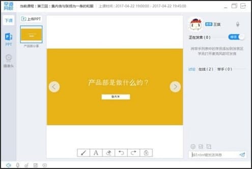 早道网校安装使用方法介绍