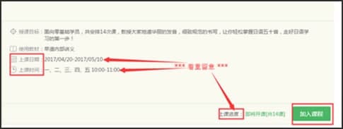早道网校安装使用方法介绍