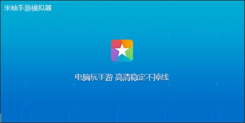 小米模拟器的常见问题及解决方法详细介绍