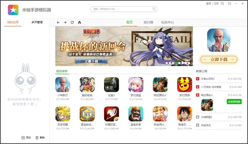 小米模拟器的常见问题及解决方法详细介绍