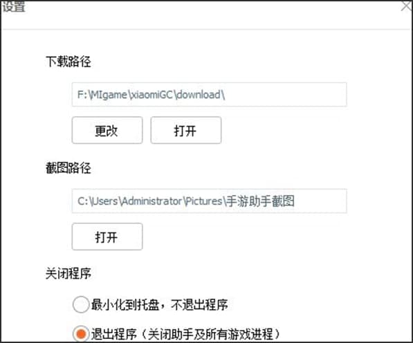 小米模拟器的常见问题及解决方法详细介绍