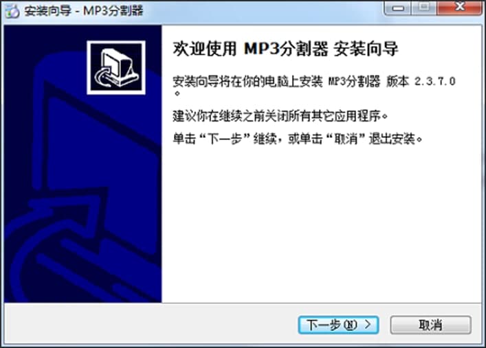 如何安装和使用MP3分割器呢？软件功能介绍