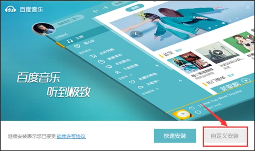 去广告版百度音乐特色介绍