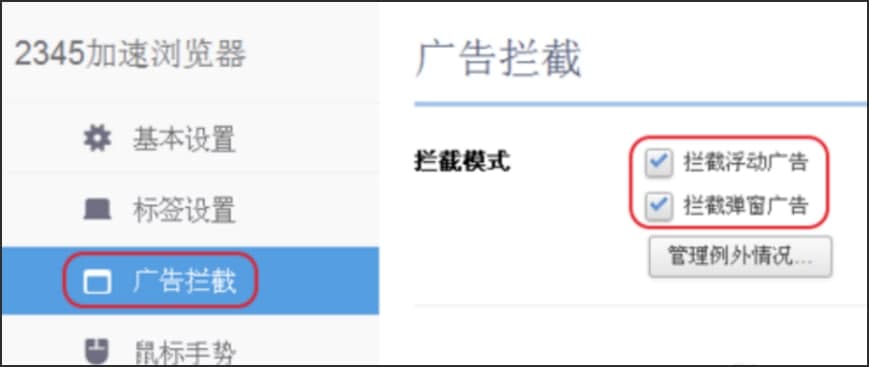 2345加速浏览器使用指南