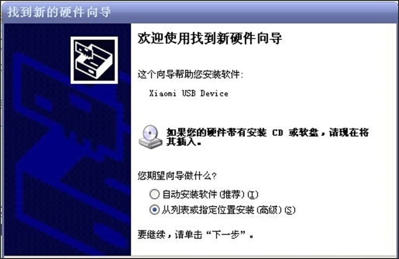 小米手机驱动下载使用介绍