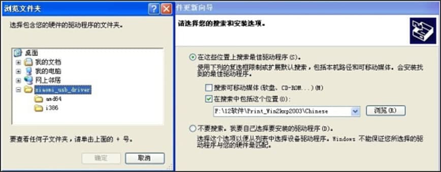 小米手机驱动下载使用介绍