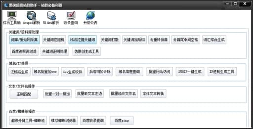 超级泛站群功能及特色介绍