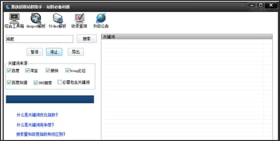 超级泛站群功能及特色介绍
