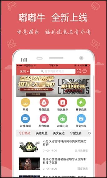 嘟嘟牛app特色及功能亮点介绍