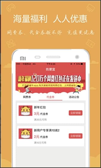 嘟嘟牛app特色及功能亮点介绍