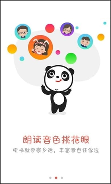 91熊猫看书功能详细介绍和常见问题解答