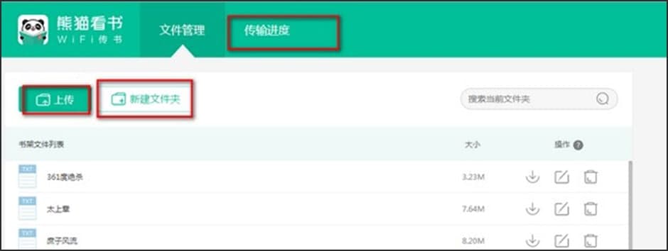 91熊猫看书功能详细介绍和常见问题解答