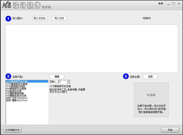 N8设计软件功能介绍和常见问题解答
