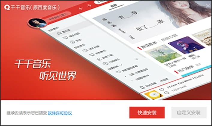 百度音乐盒搜索和下载歌曲使用图文介绍