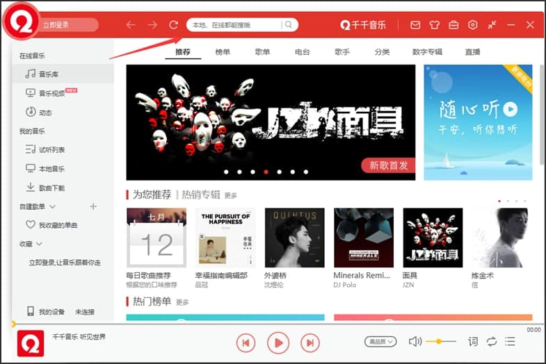 百度音乐盒搜索和下载歌曲使用图文介绍
