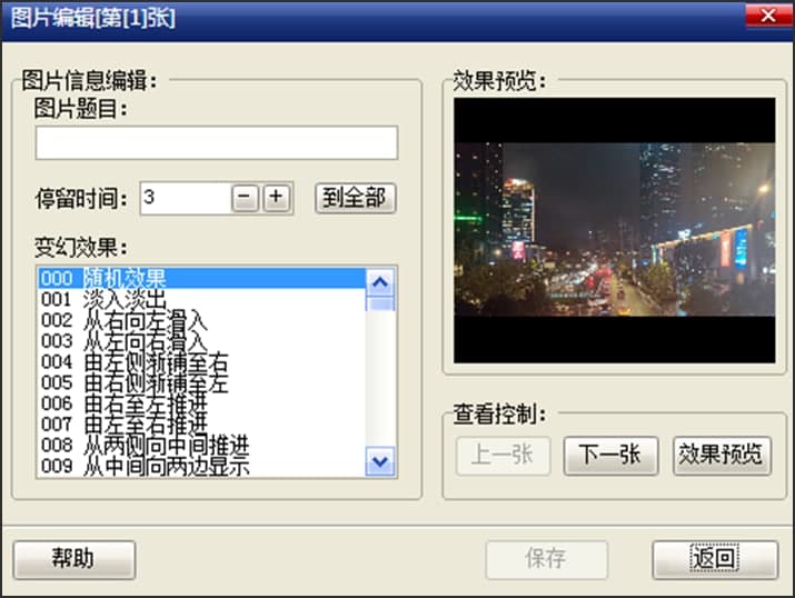 数码相册大师电脑版相册生成图文教学
