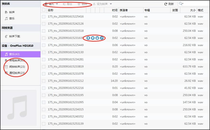 同步助手电脑版手机管理图文使用教学