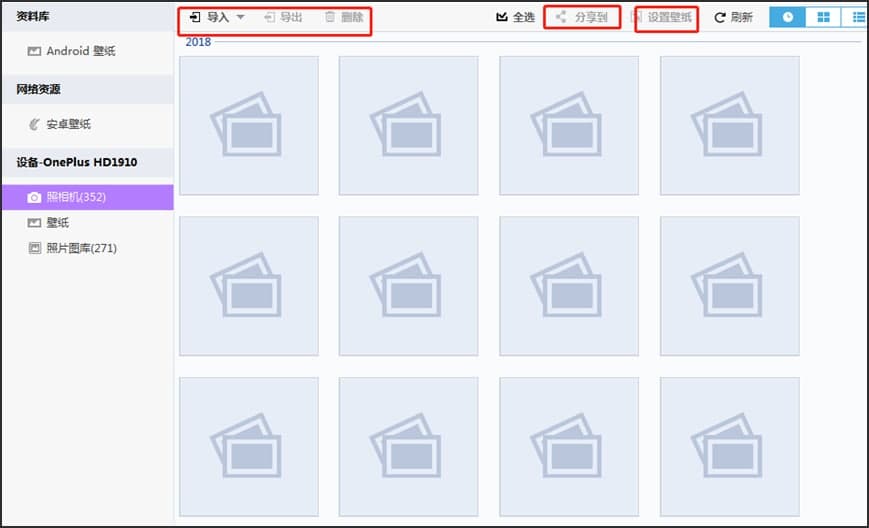 同步助手电脑版手机管理图文使用教学