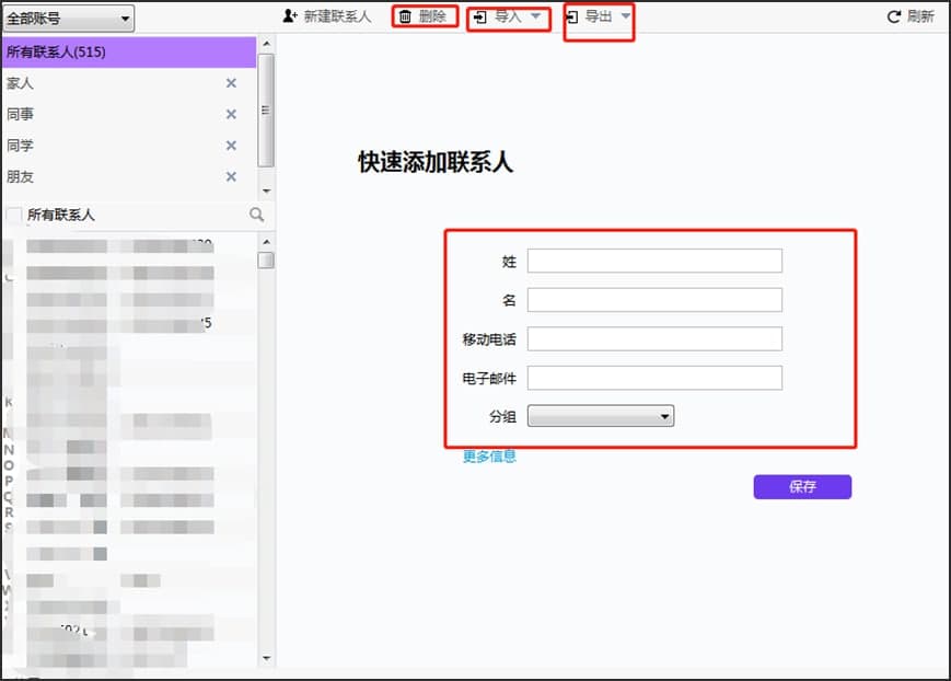 同步助手电脑版手机管理图文使用教学