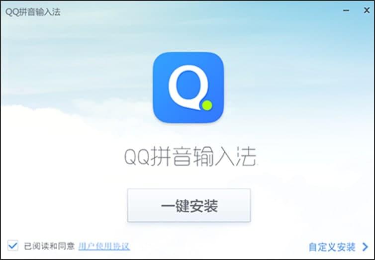 小白怎么安装和使用QQ输入法纯净版呢？软件特点