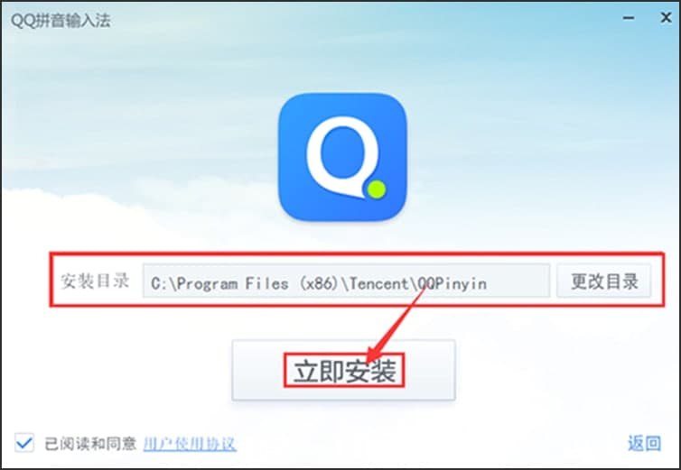 小白怎么安装和使用QQ输入法纯净版呢？软件特点