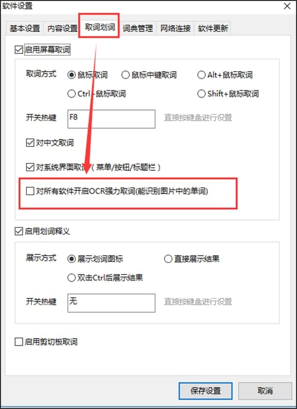 怎么使用有道词典翻译图片内容呢？功能介绍