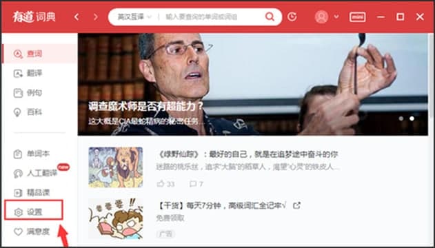 怎么使用有道词典翻译图片内容呢？功能介绍