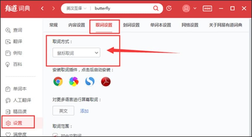 怎么使用有道词典翻译图片内容呢？功能介绍