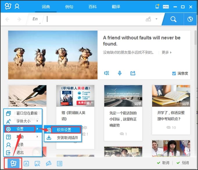 怎么使用有道词典翻译图片内容呢？功能介绍
