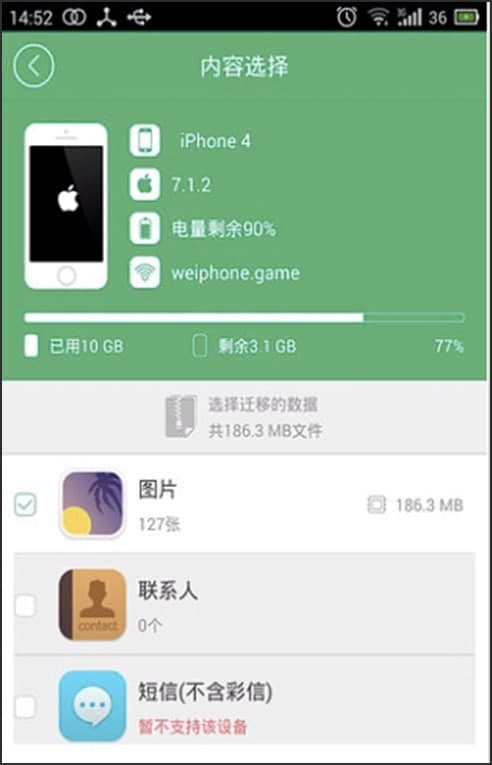 兔兔助手功能及特色介绍