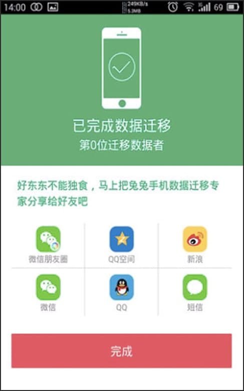 兔兔助手功能及特色介绍