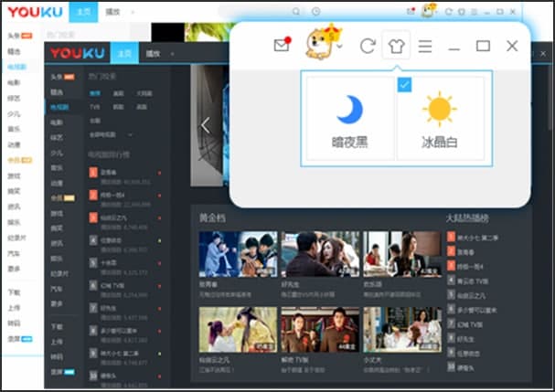 优酷安装教程介绍