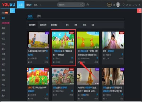 优酷安装教程介绍