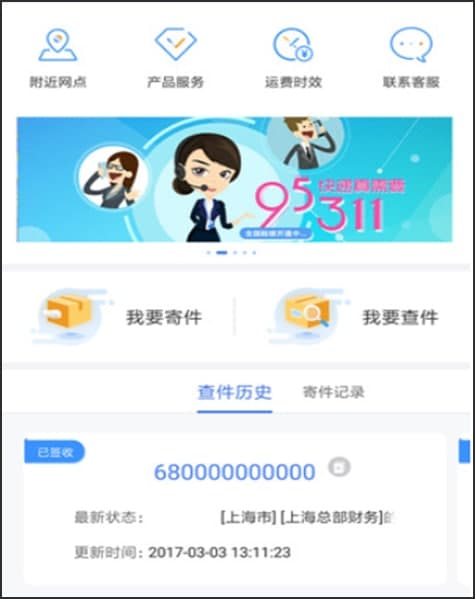 中通快递安装教程介绍
