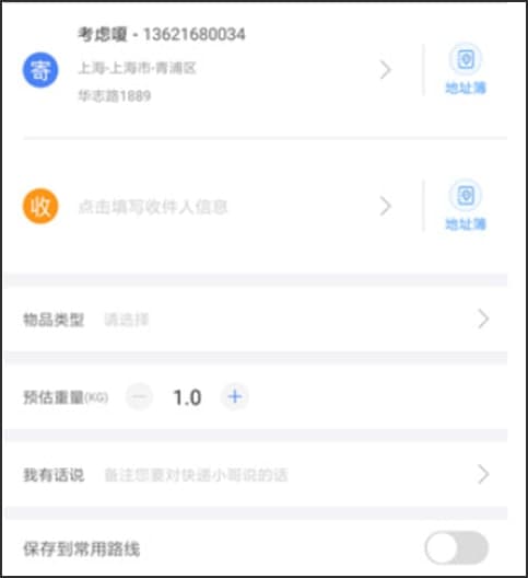 中通快递安装教程介绍
