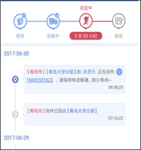 中通快递安装教程介绍