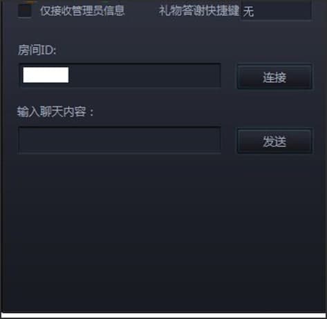 抓饭直播助手软件功能介绍和使用方法