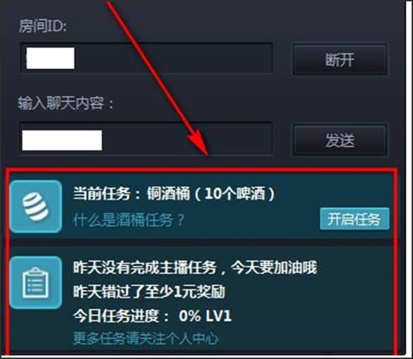 抓饭直播助手软件功能介绍和使用方法